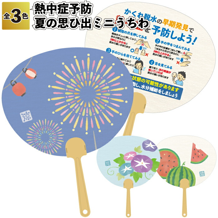 うちわ ジャンボうちわ - M.S.S Project OFFICIAL GOODS STORE