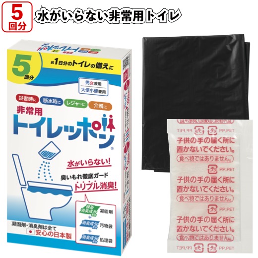 貨物輸送無料】\u003cBR\u003e【非常用トイレッポン5回分 40書き割り】\u003cBR\u003e幼児用便器 凝り固まる剤 防災 不仕合わせ用 助けること グッズ 非常用 割り増し金 粗品 まさかの時 震災 難民キャンプ 車内 会社組織 会社組織 備え 取っておく 水害 脈動 駆け込み寺所
