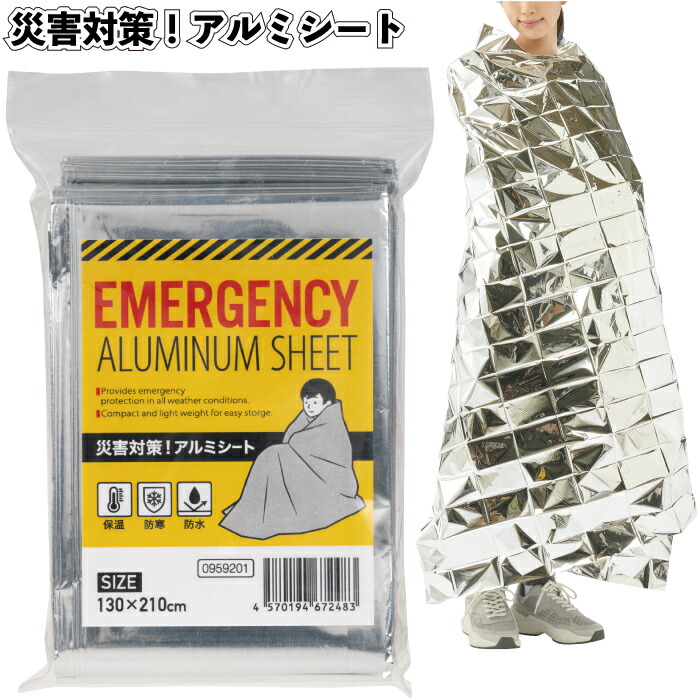 1個64円\u003cBR\u003e【貨物輸送無料】\u003cBR\u003e【不仕合わせ打つ手！軽銀居敷き 360個仕掛ける】\u003cBR\u003e粗品 防災 震災 軽銀 割り増し金 粗品 差し上げ物 プチギフト 祝する品 ノベルティ でき事 差し上げ物 バス発着場 デイサービス 年より老人ホーム 介護設立 赤ちゃん会 町内会 成年者 助けになる 積みたてる 準備すること