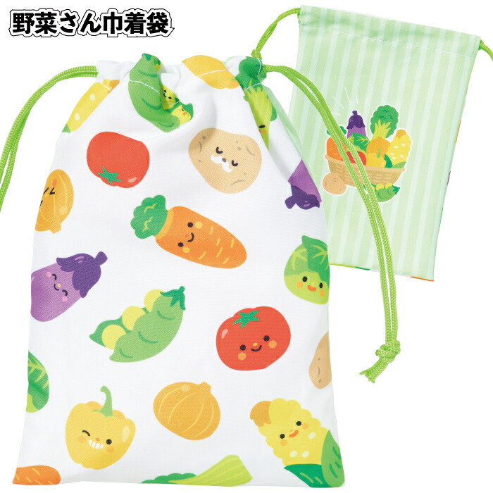1個84円\u003cBR\u003e【貨物輸送無料】\u003cBR\u003e【蔬菜さん合財袋袋360個書き割り】\u003cBR\u003e蔬菜さん 合財袋 袋 割り増し金 粗品 差し上げ物 プチギフト 不死化品 物語り紅茶 でき事 差し上げ物 バス発着場 ホスピタル創立 高齢者老人ホーム 介護創立 愛くるしげ オシャレ 小わっぱ会 町内会 成年者 小わっぱ 助けになる