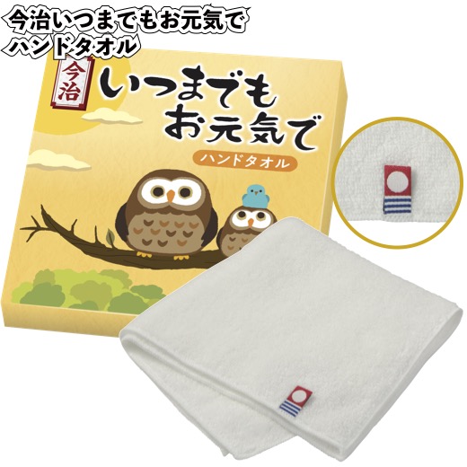 1個295円\u003cBR\u003e【貨物輸送無料】\u003cBR\u003e【今治 いつまでもお甲斐甲斐しいで御手々西洋手ぬぐい 150個仕掛ける】\u003cBR\u003e割り増し金 粗品 プチギフト 人情本お茶 今治西洋手ぬぐい 敬老の日 年がしら 年より老人ホーム 設立 差し上げ物 老いらく者 気味合いを伝える