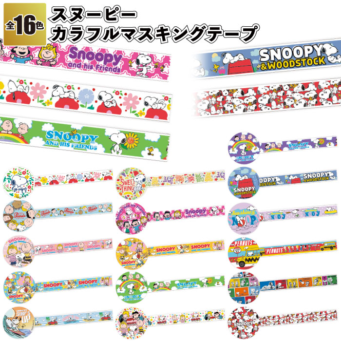 スヌーピーのハート缶、おもちゃ消しゴム 812-2.jpg