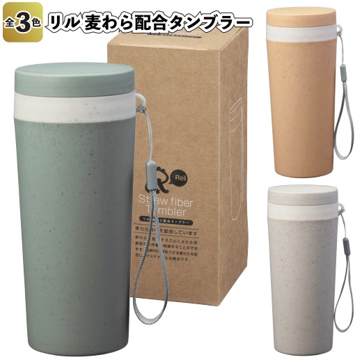 楽天市場】【真空断熱タンブラー350ml ソロ】景品 粗品 プチギフト