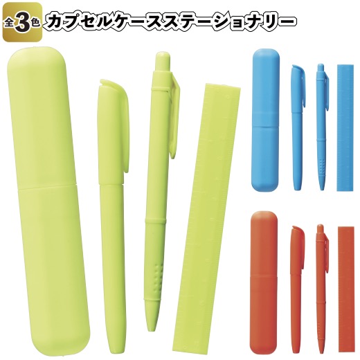 楽天市場】【リル ステーショナリーセット】景品 粗品 プチ
