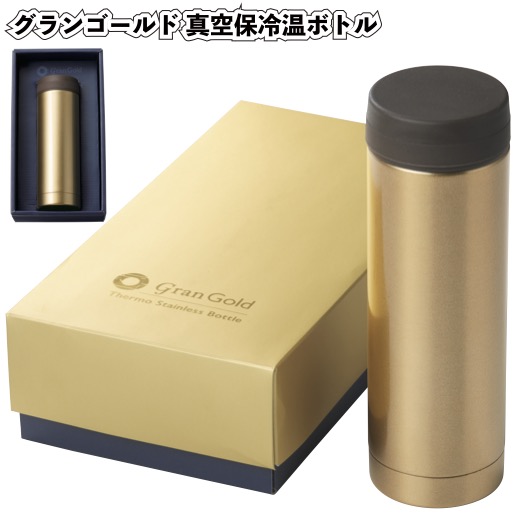 1個628円\u003cBR\u003e【貨物輸送無料】\u003cBR\u003e【グランゴールド 無意味さ保冷ややかさ瓶 40個仕掛ける】\u003cBR\u003e瓶 無意味さ 割り増し金 粗品 プチギフト 人情本紅茶 水呑み 保冷 保温 お出かけ 出で立つ BBQ 麦酒 お酒 清涼飲料水 難民キャンプ アウトドア