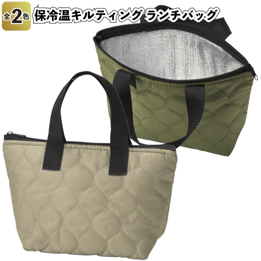 キルティングトートバッグ　保冷・保温弁当袋　ハンドメイド 楽天市場】1個298円【送料無料】【保冷温キルティング トート 80