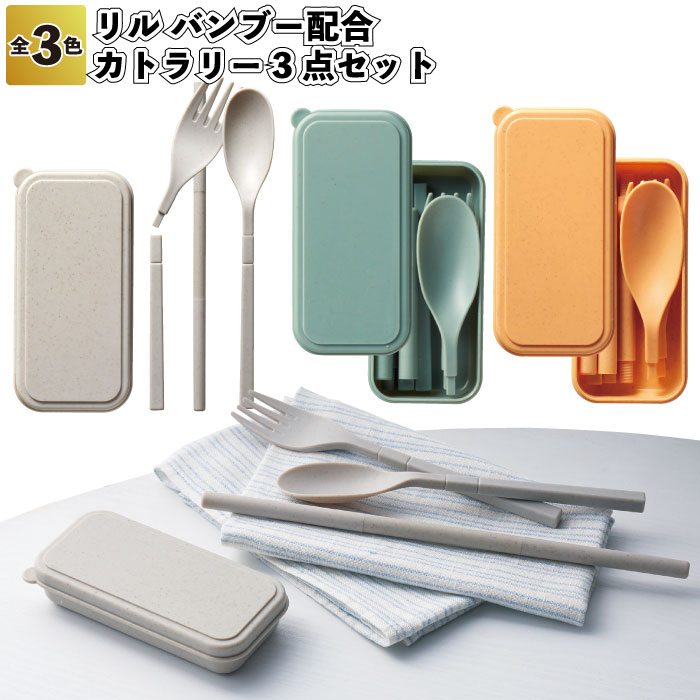 楽天市場】【リル バンブーカトラリー6点セット】景品 粗品 スプーン