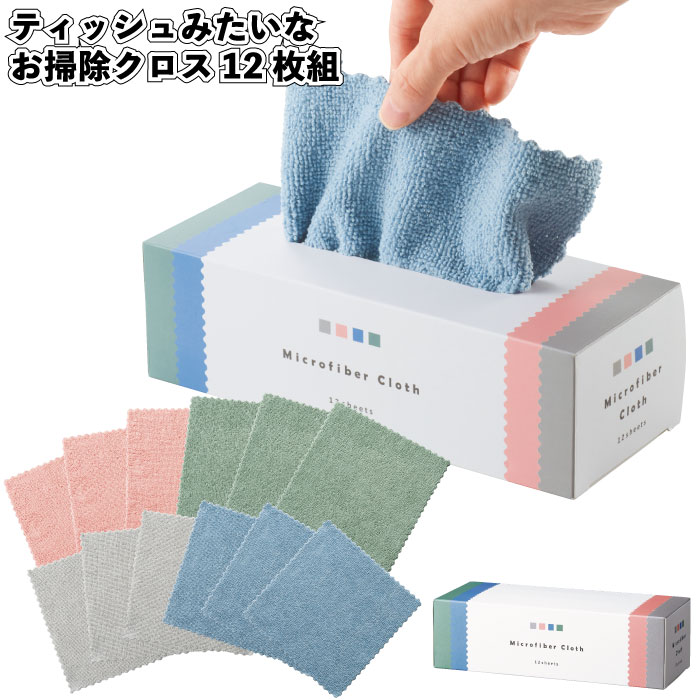 楽天市場】【ティッシュみたいなお掃除クロス12枚組】お掃除 クロス