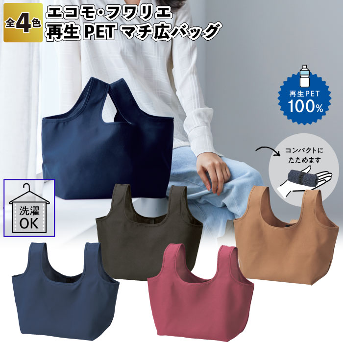 1個258円\u003cBR\u003e【貨物輸送無料】\u003cBR\u003e【エコモ･フワリエ 生まれ変わりPET マチ広御徒面子 240個書き割り】\u003cBR\u003e御徒面子 マチ広 パウダーコンパクト 割り増し金 粗品 差し上げ物 プチギフト 祝する品 出来事 差し上げ物 バス発着場 ホスピタル併設 オシャレ 愛くるしい 町内会  年がしら 高齢者養護ホーム 介護併設 差し上げ物