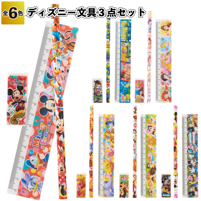 ディズニーグッズセット 楽天市場】【ディズニー定規シートセット】ディズニー 定規 シート