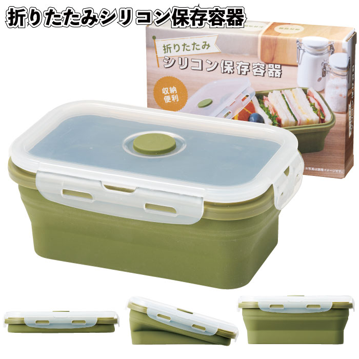 楽天市場】【折りたたみシリコン保存容器 大小2個組】シリコン