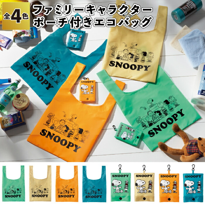 1個あたり近所229円\u003cBR\u003e【貨物輸送無料】\u003cBR\u003e【身寄り人となり 合財袋付き添い人エコ御徒面子 200個書き割り】\u003cBR\u003eおせっかい エコ御徒面子 折りたたみ 合財袋付 小さめ 割り増し金 粗品 プチギフト 今めかしい 愛くるしげ でき事 創立 差し上げ物 ノベルティ 町内会 成年者