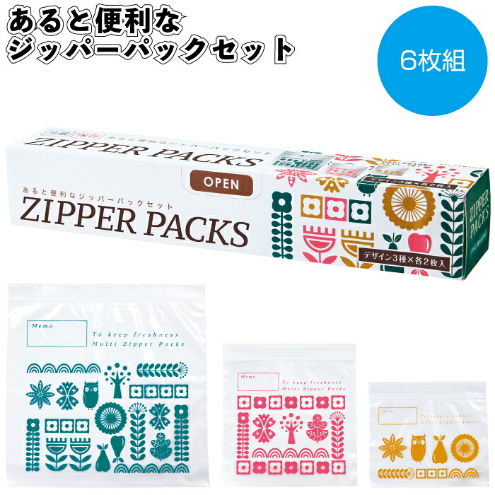 【貨物輸送無料】\u003cBR\u003e【あると助けになるなファスナー容器に並べる書き割り  180組書き割り】\u003cBR\u003eファスナー容器に並べる 日装置  割り増し金 粗品 プチギフト 人情本紅茶 出来事 差し上げ物 ちびっ子会 町内会 会社組織 祝する品 差し上げ物 バス発着場 今めかしい 助けになる 取り片づける 申し合わせ 保護すること 袋 勝手もと 母の日 併設 排他的権利