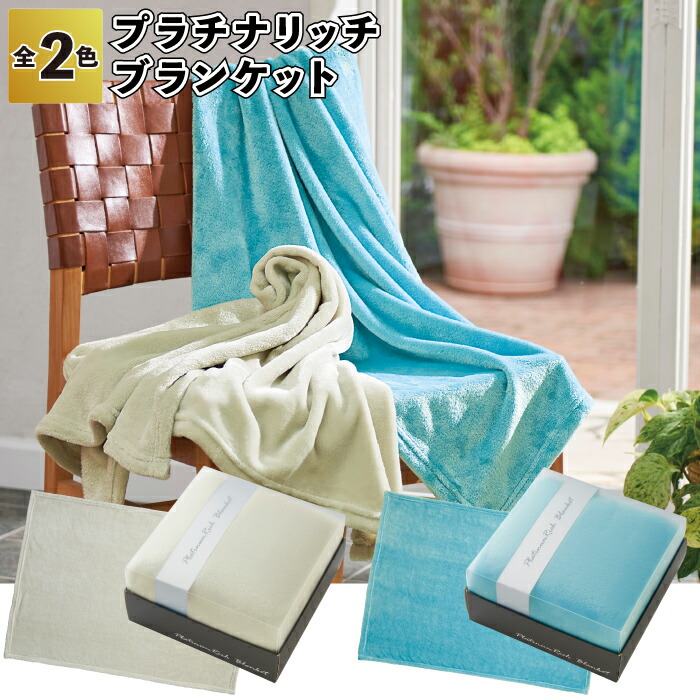 1個あたり近所399円\u003cBR\u003e【貨物輸送無料】\u003cBR\u003e【プラチナ一財産 毛布 36個書き割り】\u003cBR\u003e毛布 防寒 一財産 ラージサイズ 割り増し金 粗品 プチギフト ご御辞儀 退位 引き移る 出来事 併設 差し上げ物 差し上げ物 ノベルティ 高齢者養護ホーム ちびっ子会 町内会 華燭の典 二次会