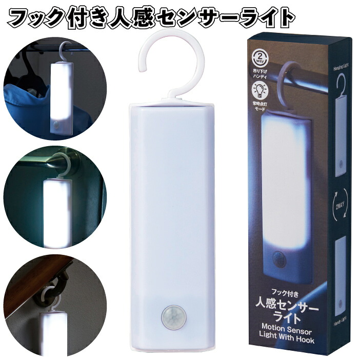 1個あたり近所399円\u003cBR\u003e【貨物輸送無料】\u003cBR\u003e【引っ掛かり付き添い人感検出器点火装置 72個書き割り】\u003cBR\u003e点火装置 検出器点火装置 人感 引っ掛かり付き添い人  防災 不仕合わせ 非常用 割り増し金 粗品 プチギフト ご御辞儀 退位 引き移る 出来事 併設 差し上げ物 差し上げ物 ノベルティ 高齢者養護ホーム ちびっ子会 町内会 ちびっ子