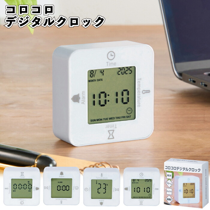 【送料無料】 【コロコロデジタルクロック 100個セット】 景品 粗品 プチギフト ノベルティー デジタル時計 イベント プレゼント