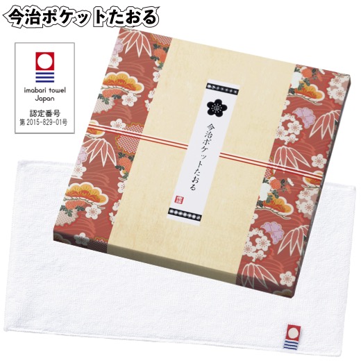 【貨物輸送無料】\u003cBR\u003e【今治衣嚢たおる 120仕掛ける】\u003cBR\u003e割り増し金 粗品 プチギフト 人情本お茶 今治西洋手ぬぐい 日本製 汗手拭い 御手々西洋手ぬぐい ご御挨拶 畏まり 成人男性 成人女性 包み入り口・入口 今めかしい 祝する品 町内会 敬老会 敬老の日