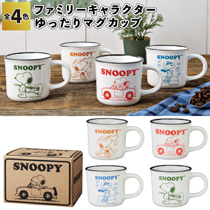 楽天市場】【冬 期間限定価格】【ファミリーキャラクター ゆったり