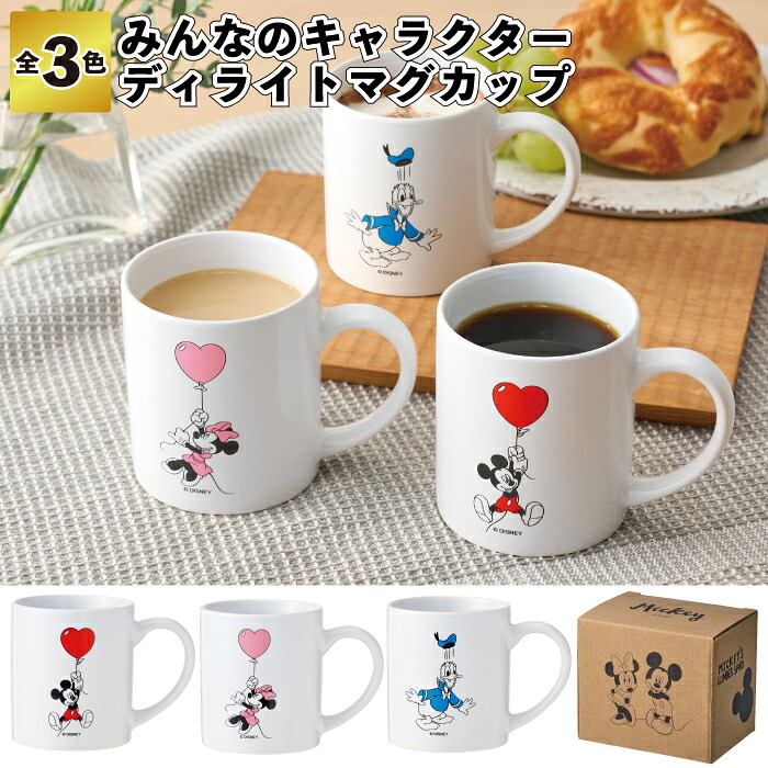 【送料無料】 【みんなのキャラクター　ディライトマグカップ 60個セット】 マグカップ キャラクター ディズニー 景品 粗品 プチギフト ノベルティー イベント プレゼント 子ども ギフト 御礼 お返し 特典 子供会 町内会 店舗 イベント かわいい おしゃれ