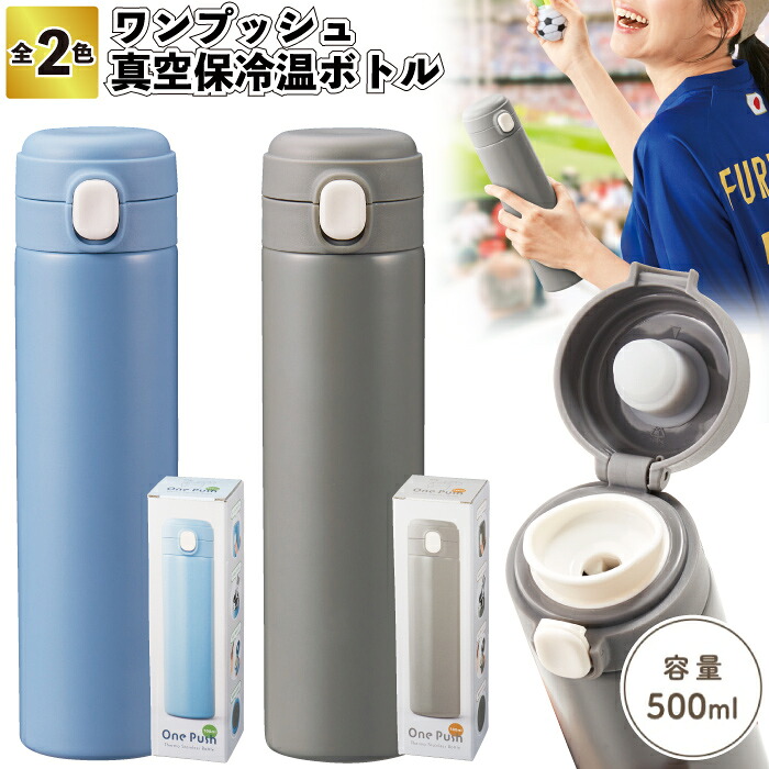 【一うしろ押し 無意味さ保冷ややかさ壜500ml】\u003cBR\u003e割り増し金 粗品 プチギフト 人情本紅茶 吸い筒 持ちはこぶ壜