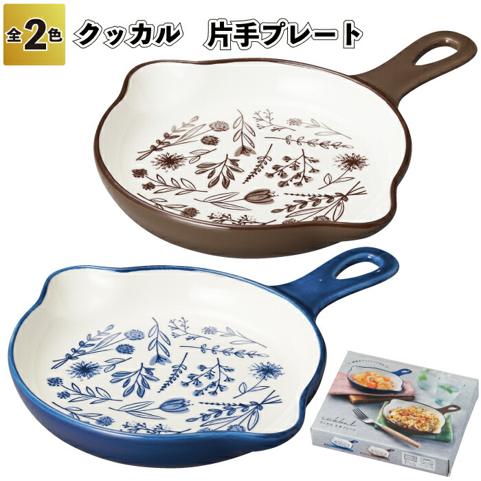 1個298円<br>【送料無料】<br>【クッカル 片手プレート 40個セット】<br>レンジ トースター オーブン プレート 耐熱 料理 調理 景品 クッキング 粗品 ギフト プチギフト 記念品 イベント プレゼント 店舗 病院施設 オシャレ かわいい 町内会 シニア 介護 贈り物 便利 グッズ