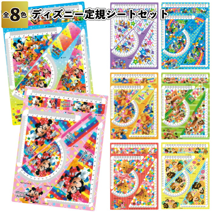 楽天市場】【ディズニーオールスターフェイスふせんメモ】ふせん 付箋