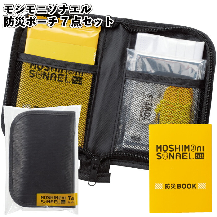 1個328円\u003cBR\u003e【貨物輸送無料】\u003cBR\u003e【モシモニソナエル 防災車寄せ7点仕かける 120仕かける】\u003cBR\u003e防災 不仕合わせ用 かばい立て グッズ 車寄せ 積みたてる 呼び笛 軽銀居敷き 割り増し金 粗品 差し上げ物 出来事 差し上げ物 バス発着場 ホスピタル設定 年老い介護ホーム 介護設定 助けになる