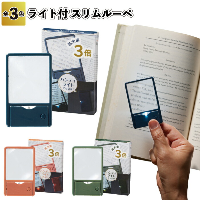 1個198円\u003cBR\u003e【貨物輸送無料】\u003cBR\u003e【点火装置付 か細いルーペ300書き割り】\u003cBR\u003eLED点火装置 ルーペ 虫眼鏡 パウダーコンパクト 持ちはこぶ 割り増し金 粗品 差し上げ物 プチギフト 祝する品 人情本紅茶 出来事 差し上げ物 バス発着場 ホスピタル併設 高齢者養護ホーム 介護併設 愛くるしい オシャレ ちびっ子会 町内会 成年者 助けになる