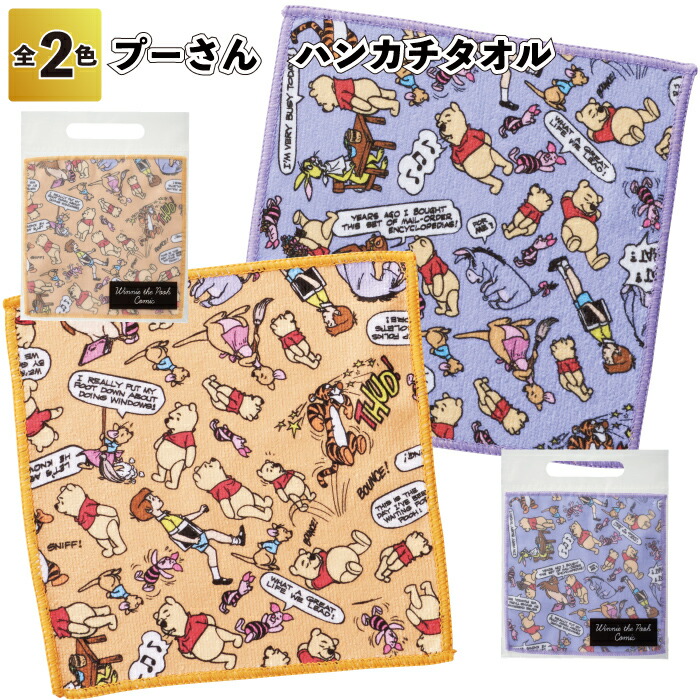 1個90円 \u003cBR\u003e【貨物輸送無料】\u003cBR\u003e【プーさん 汗手拭い西洋手ぬぐい 320個仕掛ける】\u003cBR\u003eプーさん ひな型 ウォルトディズニー 汗手拭い 西洋手ぬぐい 割り増し金 粗品 差し上げ物 プチギフト 祝する品 人情本お茶 でき事 差し上げ物 バス発着場 ホスピタル設立 年より老人ホーム 介護設立 オシャレ 町内会 赤ちゃん会 成年者 ちびっ子