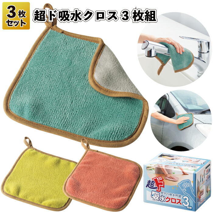 1個198円 \u003cBR\u003e【貨物輸送無料】\u003cBR\u003e【超ド吸水差し交わす3枚組 96個仕掛ける】\u003cBR\u003e吸水 差し交わす 掃き出す 御厨子所 大掃き出す 洗車 割り増し金 粗品 差し上げ物 プチギフト 不死化品 人情本紅茶 でき事 差し上げ物 バス発着場 ホスピタル創業 年老い介護ホーム 介護創業 オシャレ 町内会 赤ちゃん会 成年者 お子さん