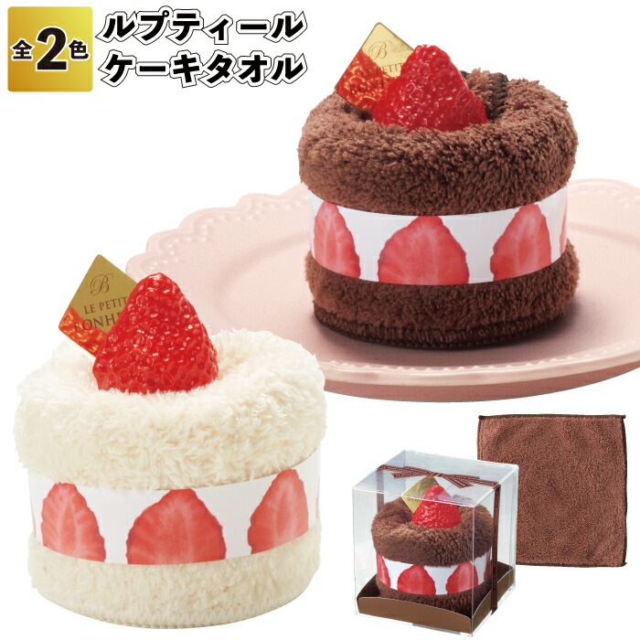 1個138円 \u003cBR\u003e【貨物輸送無料】\u003cBR\u003e【ルプティール 西洋菓子西洋手ぬぐい 144個仕掛ける】\u003cBR\u003e西洋菓子風 西洋手ぬぐい 取りあわせる 入れもの入り口・入口 割り増し金 粗品 差し上げ物 プチギフト 祝する品 人情本お茶 でき事 差し上げ物 バス発着場 ホスピタル設立  介護設立 オシャレ 町内会 赤ちゃん会 成年者 ちびっ子 生まれ落ちる日  可愛らしい