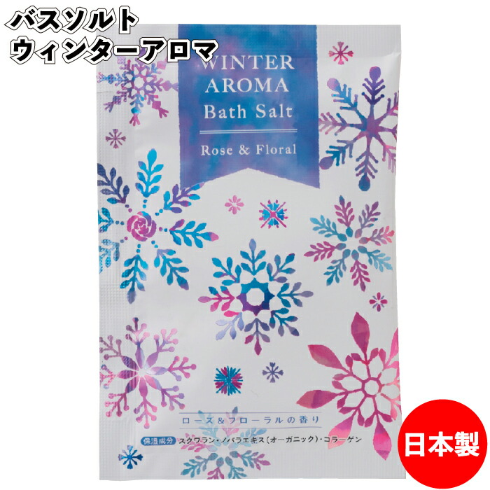 楽天市場】サンタの贈り物 1個 /入浴剤 日本製 クリスマスプレゼント