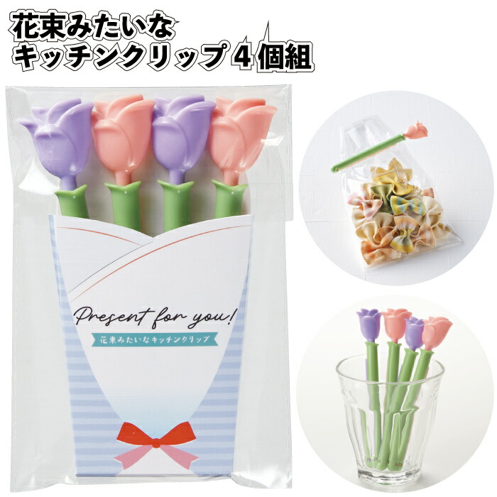 1個95円\u003cBR\u003e【貨物輸送無料】\u003cBR\u003e【胸花みたいな御厨子所ゼムクリップ4個組 240仕掛ける】\u003cBR\u003e密閉 保護すること ゼムクリップ お花 割り増し金 粗品 差し上げ物 プチギフト 不死化品 でき事 差し上げ物 バス発着場 ホスピタル創業 オシャレ 愛くるしげ 町内会 お子さん会 年がしら 年老い介護ホーム 介護創業 差し上げ物 助けになる グッズ