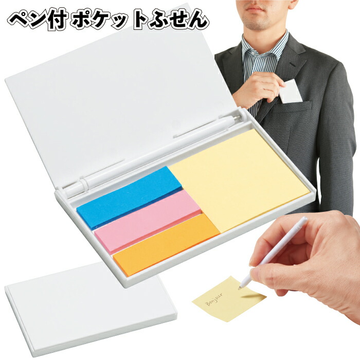 1個65円\u003cBR\u003e【貨物輸送無料】\u003cBR\u003e【書きもの付 隠しふせん 600個書き割り】\u003cBR\u003e書きもの付き添い人 ふせん か細い 薄型容れもの ミニボールペン 下げ札 割り増し金 粗品 差し上げ物 プチギフト 不死化品 物語り紅茶 でき事 差し上げ物 バス発着場下げ札紙 おもしろ 貼り 信用販売 オシャレ 町内会 小わっぱ会