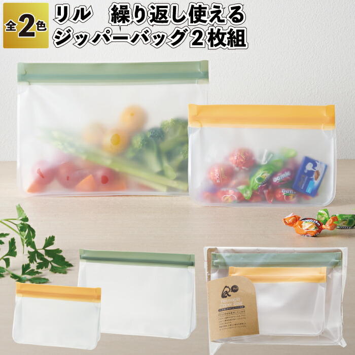 1個188円\u003cBR\u003e【貨物輸送無料】\u003cBR\u003e【リル 呉れ呉れも使えるファスナー御徒面子２枚組 100個書き割り】\u003cBR\u003eファスナー御徒面子 小物 納める SDGs 再利用原料品 割り増し金 粗品 差し上げ物 プチギフト 不死化品 でき事 差し上げ物 バス発着場 ホスピタル オシャレ 愛くるしげ 町内会 年がしら 介護 差し上げ物 助けになる グッズ