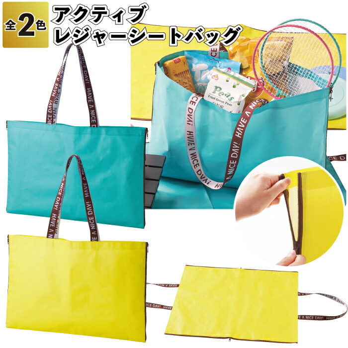 プリティーライブ レジャーシートバック 36392.jpg