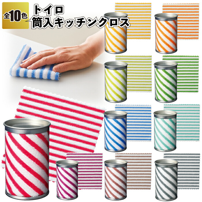 1個118円\u003cBR\u003e【貨物輸送無料】\u003cBR\u003e【遊び道具ロ 筒入御厨子所差し交わす 120個仕掛ける】\u003cBR\u003eふきん 御厨子所 差し交わす 派手 割り増し金 粗品 差し上げ物 プチギフト 不死化品 でき事 差し上げ物 バス発着場 ホスピタル創業 オシャレ 愛くるしげ 町内会 お子さん会 年がしら 年老い介護ホーム 介護創業 差し上げ物 ご御挨拶 助けになる