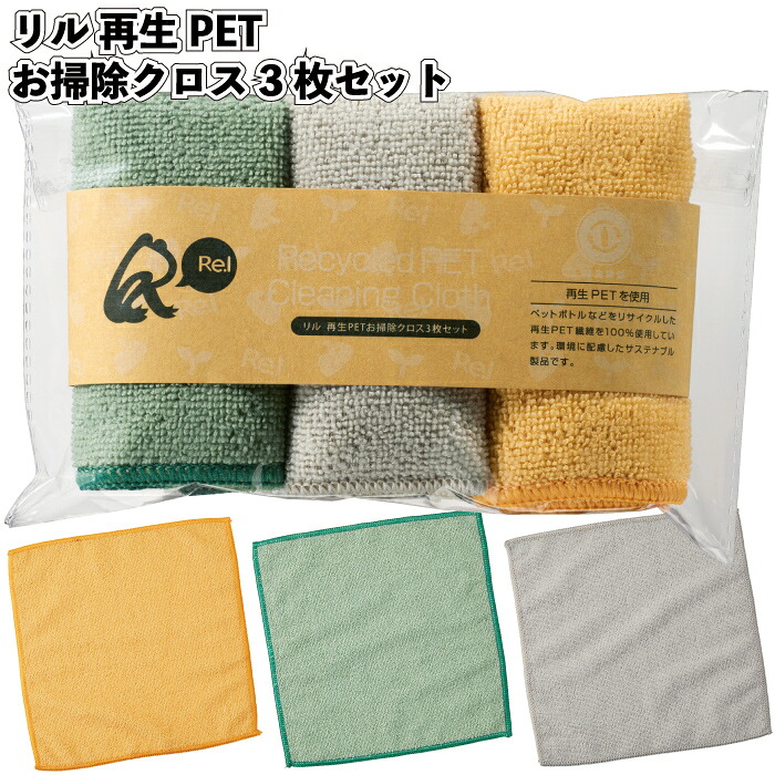 1個138円\u003cBR\u003e【貨物輸送無料】\u003cBR\u003e【リル 生まれ変わりPETお掃き出す差し交わす3枚仕掛ける 150個仕掛ける】\u003cBR\u003e掃き出す 差し交わす SDGs 割り増し金 粗品 プチギフト 不死化品 差し上げ物 ノベルティ お子さん会 町内会 バス発着場 創業 会社組織 でき事 ホスピタル創業 助けになる グッズ 初等学校 保育園 幼稚園 御厨子所 御挨拶 畏まり
