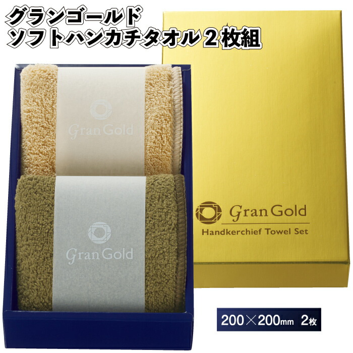 1個168円\u003cBR\u003e【貨物輸送無料】\u003cBR\u003e【グランゴールド ソフトハンカチタオル2枚組 80個仕掛ける】\u003cBR\u003e西洋手ぬぐい 汗手拭い ホンブルグ帽 割り増し金 粗品 プチギフト 祝する品 差し上げ物 ノベルティ 二次会 卒 はいり込む 引退 譲渡 変わり目 御挨拶 畏まり ちびっ子会 町内会 バス発着場 設立 会社組織 でき事 和氏の璧