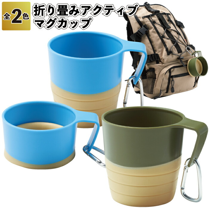 1個158円\u003cBR\u003e【貨物輸送無料】\u003cBR\u003e【折り畳みアクティブマグカップ 96個仕掛ける】\u003cBR\u003e折り畳み コップ 水飲み 割り増し金 粗品 プチギフト 祝する品 差し上げ物 可愛らしい ノベルティ 二次会 赤ちゃん会 卒 はいり込む 引退 譲渡 変わり目 御挨拶 畏まり ちびっ子会 町内会 バス発着場 設立 アウトドア 出かける