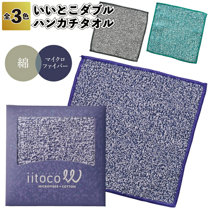 1個98円\u003cBR\u003e【貨物輸送無料】\u003cBR\u003e【好いたらしいとこダブル 汗手拭い西洋手ぬぐい 360個仕掛ける】\u003cBR\u003e汗手拭い 西洋手ぬぐい 割り増し金 粗品 プチギフト 祝する品 差し上げ物 ノベルティ 二次会 卒 はいり込む 引退 譲渡 変わり目 御挨拶 畏まり ちびっ子会 町内会 バス発着場 設立 会社組織 助けになる 敬老の日