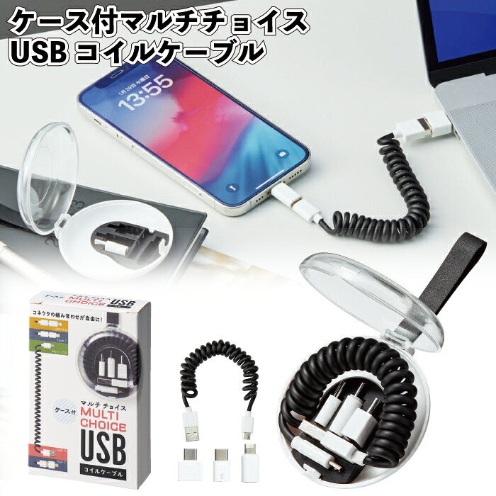 1個398円\u003cBR\u003e【貨物輸送無料】\u003cBR\u003e【容れもの付マルチチョイスUSB捲線有線テレビ 200個書き割り】\u003cBR\u003e有線テレビ 容れもの付 スマホ 移動性 取り替えっこ 割り増し金 粗品 差し上げ物 プチギフト 祝する品 人情本紅茶 出来事 差し上げ物 バス発着場 ホスピタル併設 介護併設 町内会 成年者 ちびっ子 助けになる 日装置
