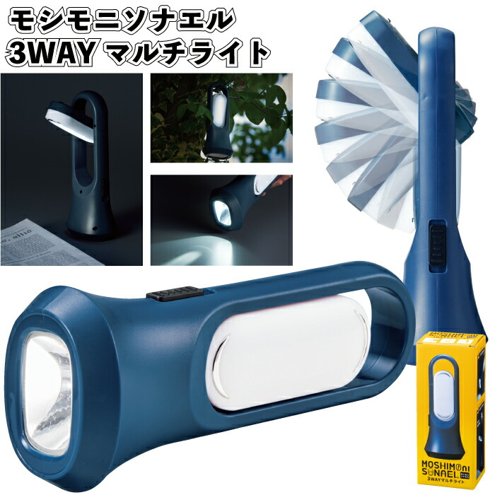 楽天市場】【2スタイルSMDマルチライト】ライト ランタン 懐中電灯