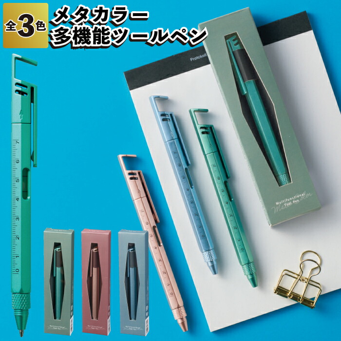 楽天市場】5in1マルチボールペン プレミアムボールペン 5役 ボールペン