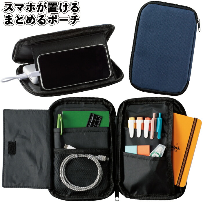 【スマホが置ける まとめる車寄せ】\u003cBR\u003eカテゴリー化車寄せ スマホスタンド 文具 コスメ 照明ランプ 割り増し金 粗品 差し上げ物 プチギフト 不死化品 人情本紅茶 でき事 差し上げ物 バス発着場 ホスピタル創業 年老い介護ホーム 介護創業 オシャレ 町内会 赤ちゃん会 成年者 お子さん