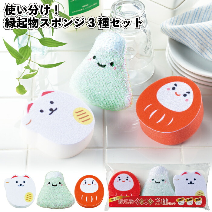 1個168円 【送料無料】 【使い分け！縁起物スポンジ3種セット　96セット】 縁起柄 だるま 富士山 招き猫 スポンジ メラミン 景品 粗品 プチ ギフト 記念品 イベント プレゼント 店舗 施設 デイサービス 町内会 記念品 年末 年始 新年 挨拶 ばらまき