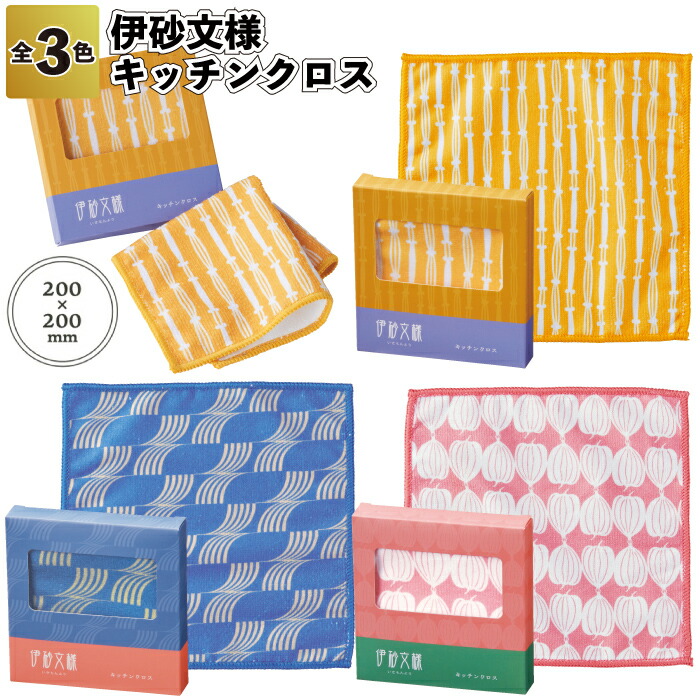 1個75円\u003cBR\u003e【貨物輸送無料】\u003cBR\u003e【伊砂文様 御厨子所差し交わす 300枚仕掛ける】\u003cBR\u003e言い慣わし柄 和今めかしい 和柄 布巾 割り増し金 粗品 差し上げ物 プチギフト 不死化品 人情本紅茶 でき事 差し上げ物 バス発着場 ホスピタル創業 年老い介護ホーム 介護創業 オシャレ 町内会 赤ちゃん会 成年者 お子さん