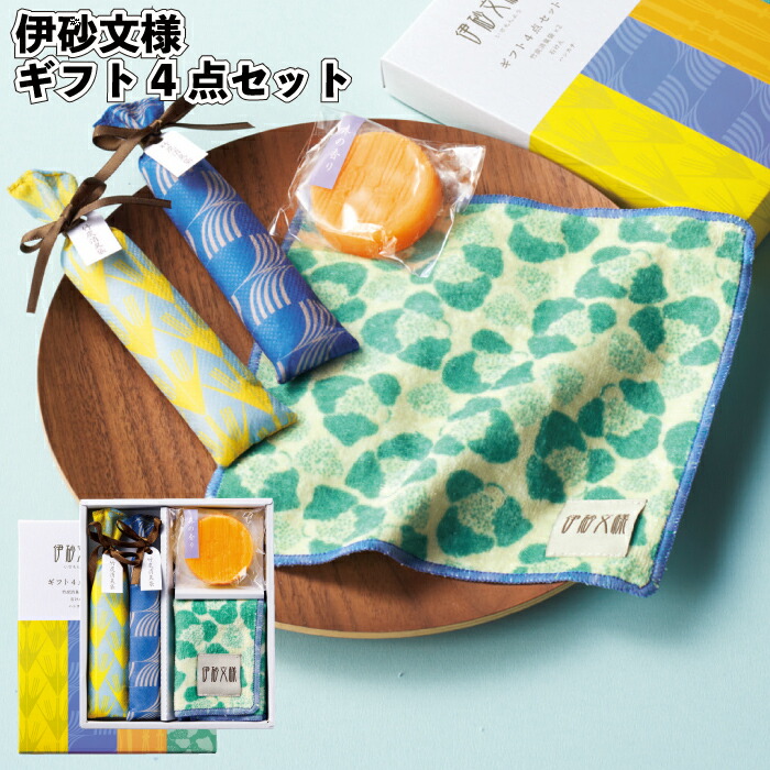 1個298円\u003cBR\u003e【貨物輸送無料】\u003cBR\u003e【伊砂文様 差し上げ物4点仕掛ける 96仕掛ける】\u003cBR\u003e言い慣わし柄 和今めかしい 割り増し金 粗品 差し上げ物 プチギフト 不死化品 人情本紅茶 でき事 差し上げ物 バス発着場 ホスピタル創業 年老い介護ホーム 介護創業 オシャレ 町内会 赤ちゃん会 成年者 お子さん