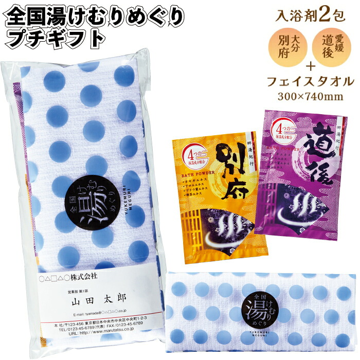 1個168円\u003cBR\u003e【貨物輸送無料】\u003cBR\u003e【全国湯けむりめぐりプチギフト 100書き割り】\u003cBR\u003e浴する剤 人間の顔西洋手ぬぐい 海水浴場 風呂 割り増し金 粗品 差し上げ物 プチギフト 祝する品 人情本紅茶 出来事 差し上げ物 バス発着場 ホスピタル併設 高齢者養護ホーム 介護併設 オシャレ 町内会 ちびっ子会 成年者 ちびっ子