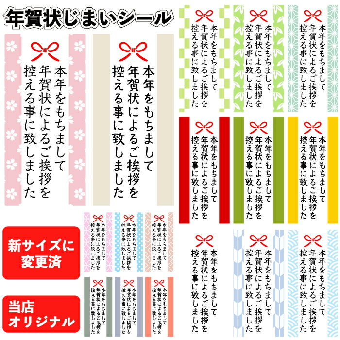 ○ジャックジャンヌ 年賀状 宛名なし